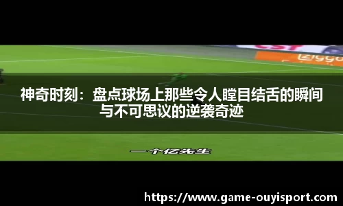 欧亿体育平台