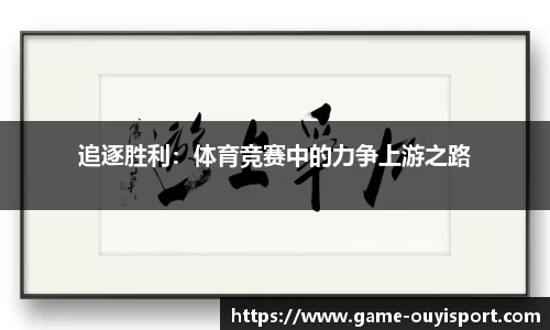 欧亿体育平台