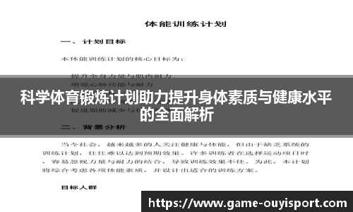 欧亿体育平台