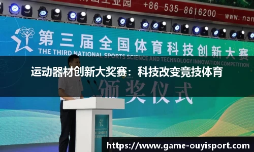 欧亿体育平台